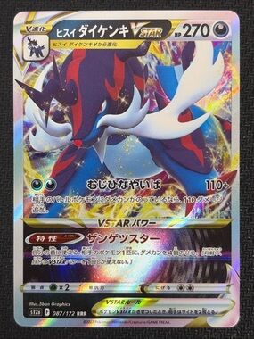 Pokémon Hisuian Samurott VSTAR 087/172 RRR Japanese Holo Card